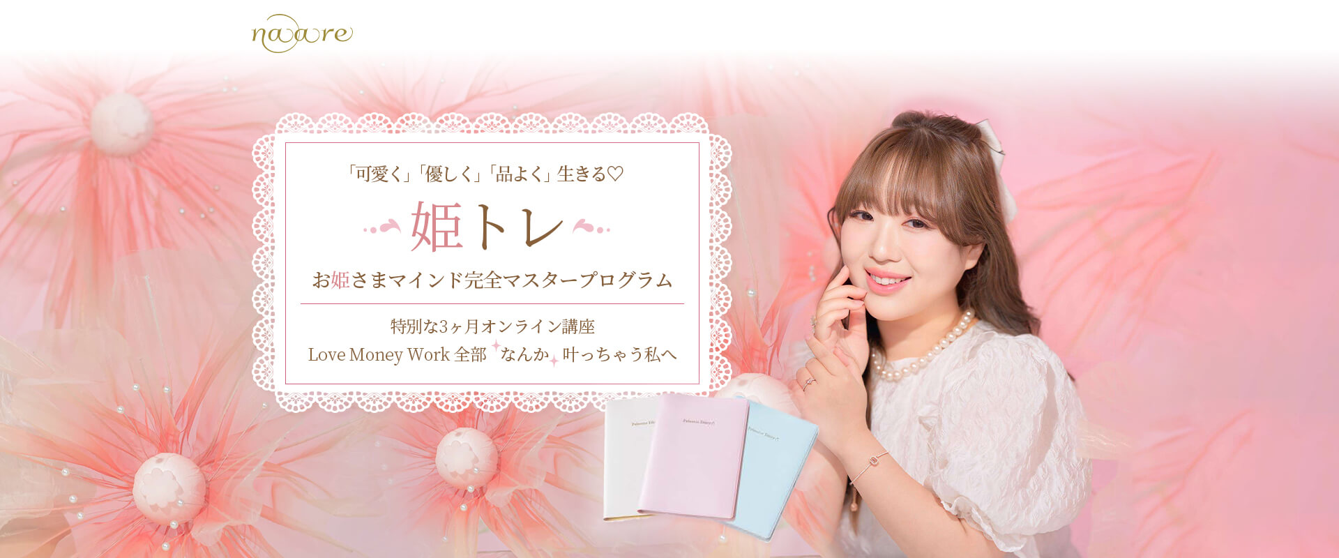 おk姫☆プロフィール必読ページ 今年も良い1年になりますように❤️🐍