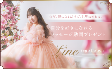 LINE registration