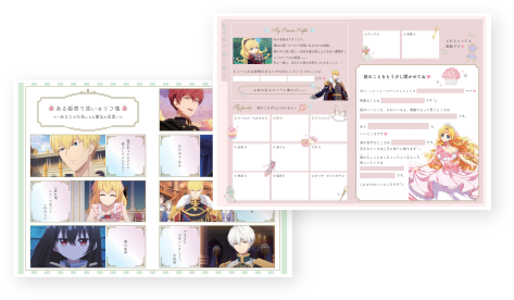 書籍・メディアとのコラボレーション