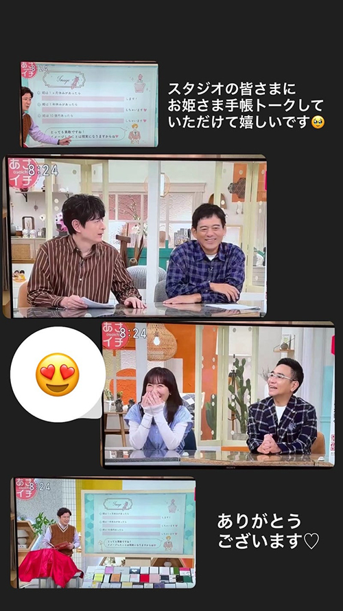 #NHK #あさイチ #お姫さま手帳 #こはらみき #メディア掲載 #手帳術