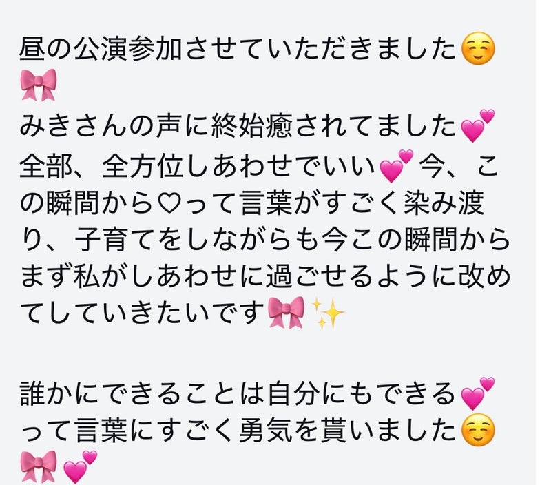 お姫さまマインド 3万部突破 記念公演, こはらみき 著者 実績, 400名参加 オンラインセミナー 風景, 累計6刷 ベストセラー 報告, 自分を好きになる 魔法の講演会, 現代ファンタジー 公式レポート