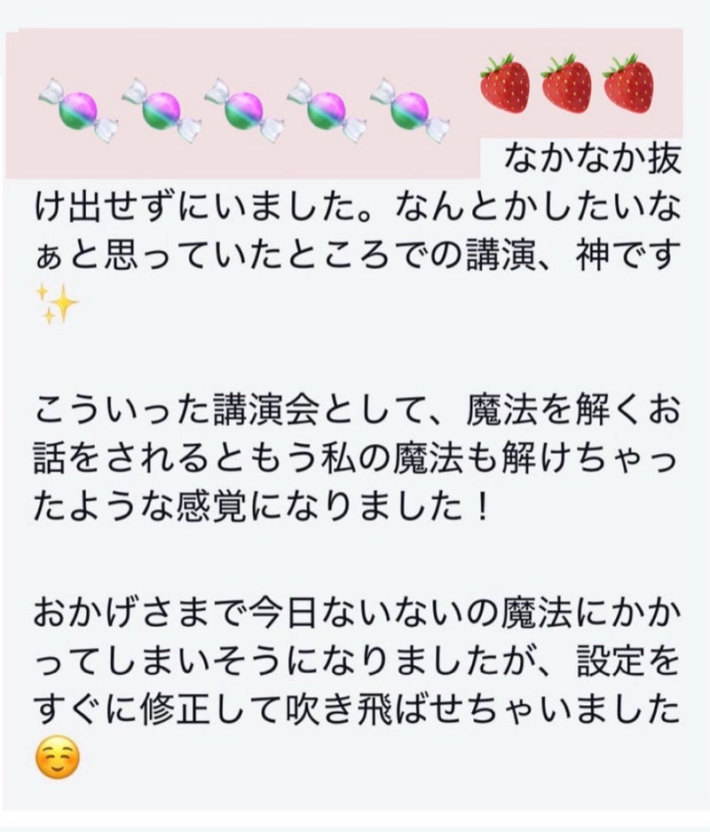 お姫さまマインド 3万部突破 記念公演, こはらみき 著者 実績, 400名参加 オンラインセミナー 風景, 累計6刷 ベストセラー 報告, 自分を好きになる 魔法の講演会, 現代ファンタジー 公式レポート