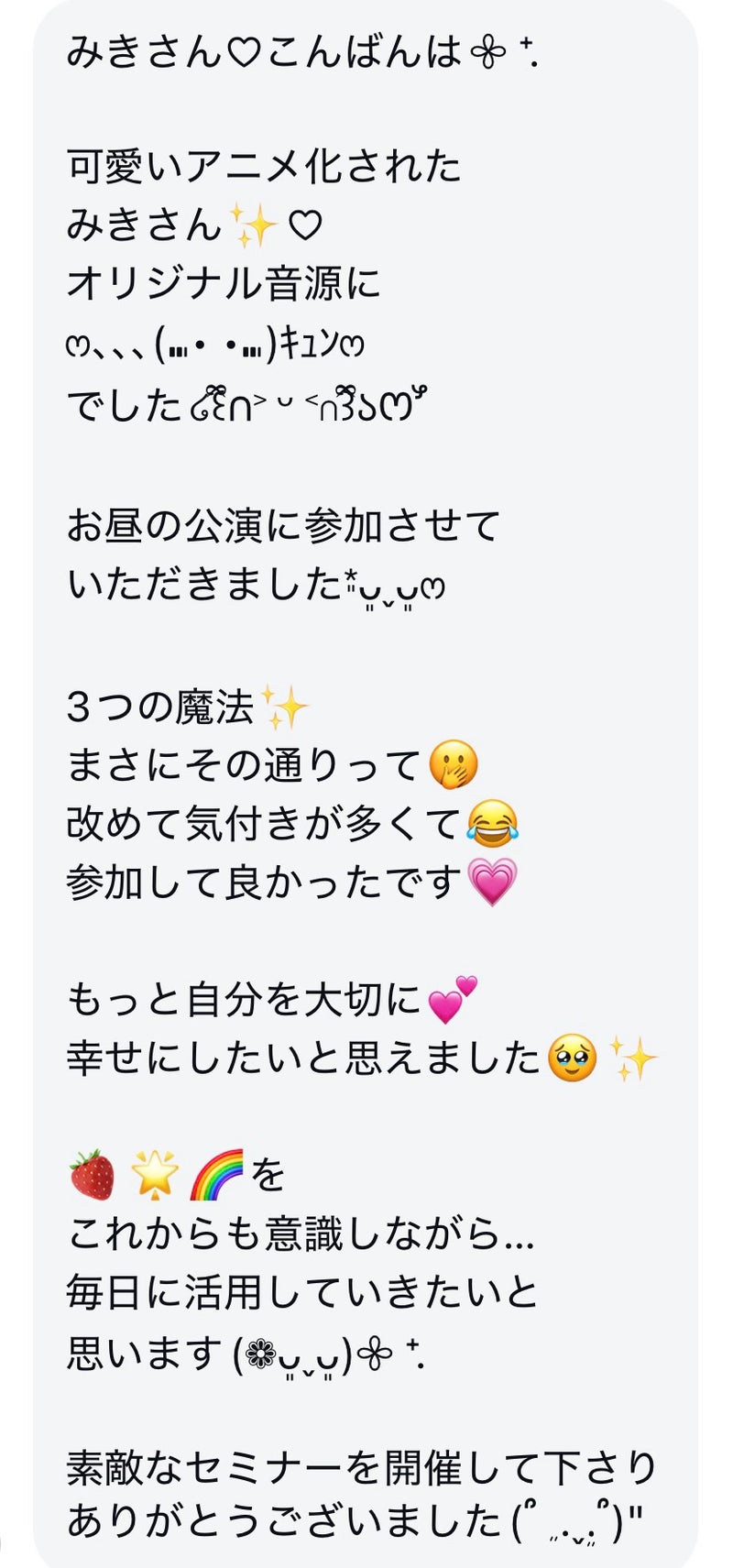 お姫さまマインド 3万部突破 記念公演, こはらみき 著者 実績, 400名参加 オンラインセミナー 風景, 累計6刷 ベストセラー 報告, 自分を好きになる 魔法の講演会, 現代ファンタジー 公式レポート