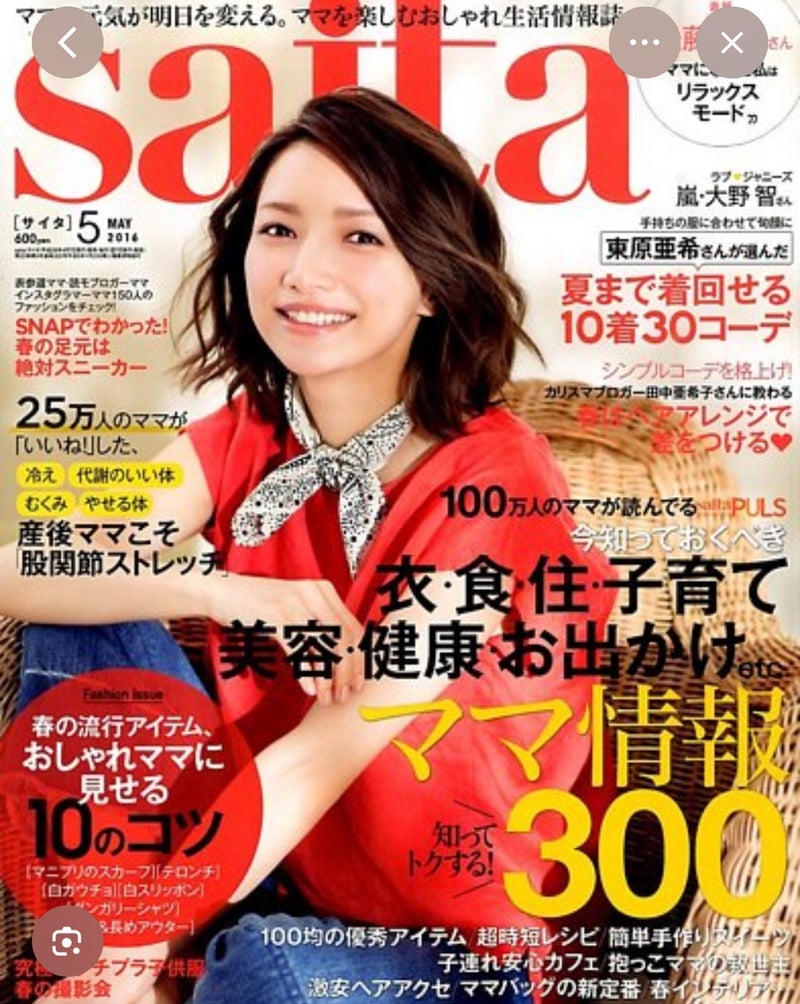 saita サイタ メディア掲載, こはらみき ライフスタイルメディア 取材, 全部私がやらなきゃ 手放す方法, 人に頼れない 悩み 解決, マインドセット 魔法の言葉, ノートセラピスト 専門家コラム