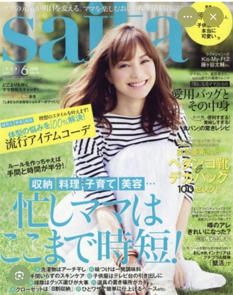 saita サイタ メディア掲載, こはらみき ライフスタイルメディア 取材, 全部私がやらなきゃ 手放す方法, 人に頼れない 悩み 解決, マインドセット 魔法の言葉, ノートセラピスト 専門家コラム