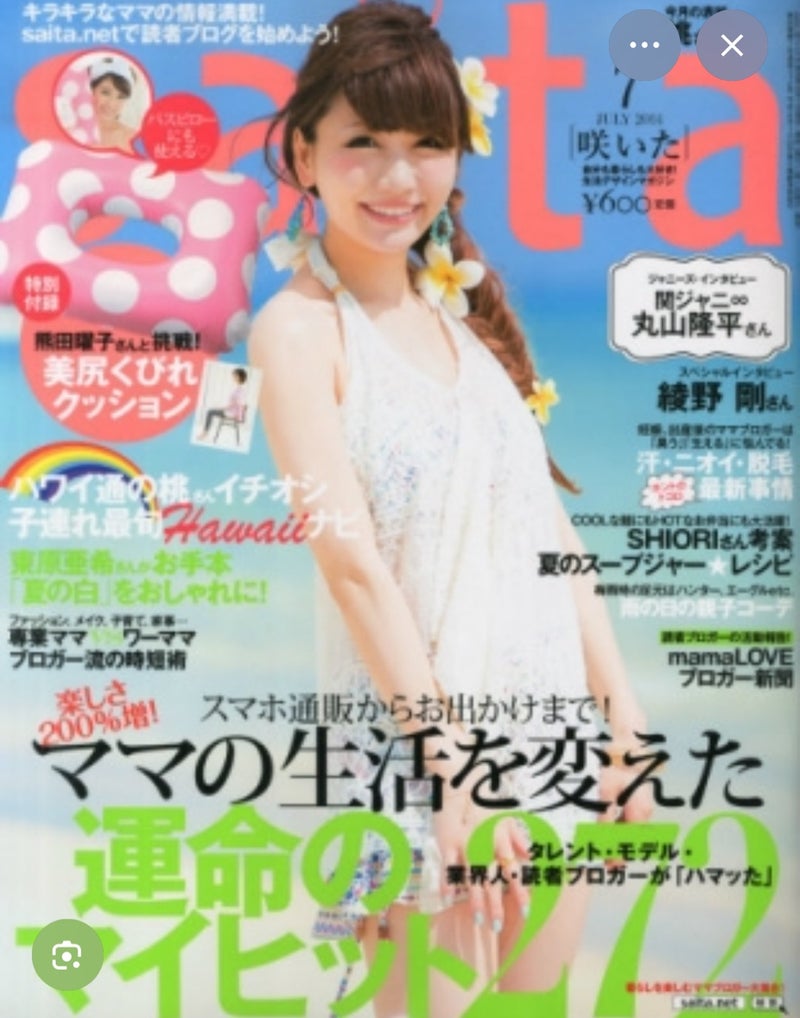 saita サイタ メディア掲載, こはらみき ライフスタイルメディア 取材, 全部私がやらなきゃ 手放す方法, 人に頼れない 悩み 解決, マインドセット 魔法の言葉, ノートセラピスト 専門家コラム