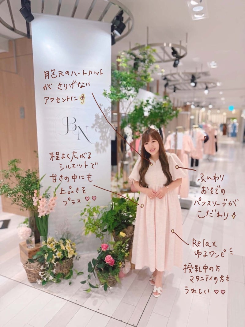 はらみき himeふわワンピース,bitnabi こはらみき コラボワンピース,himeふわワンピース ベビーピンク,himeふわワンピース ツイードブルー,himeふわワンピース ツイードミルクピンク,マタニティ ワンピース,産後 ワンピース