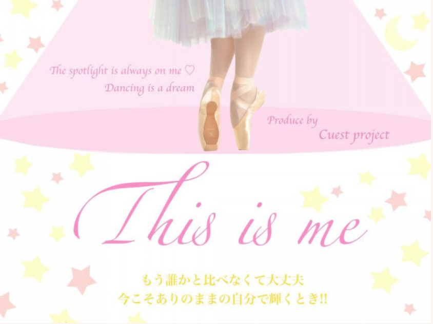 今、感じてる素直なキモチ。