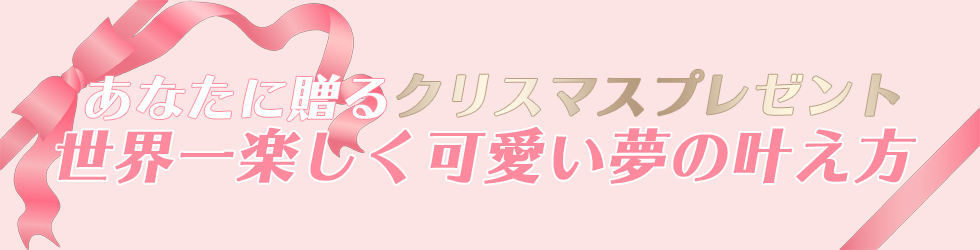 ユメカナじぶんノート1DAY講座